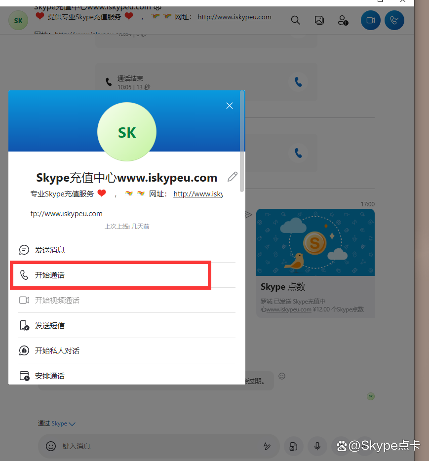 skype下载后怎么注册,skype下载好了怎么登录