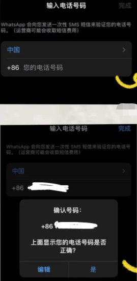 包含2020年whatsapp在中国能用吗的词条