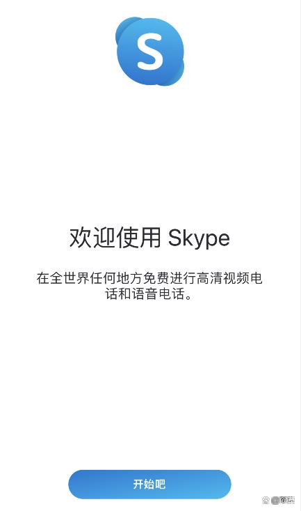 skype官方下载手机版,skypeapk官方下载