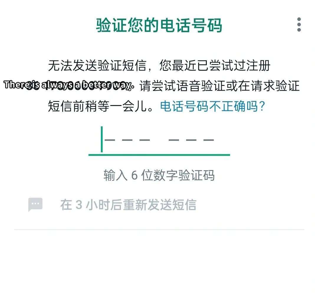 whatsapp为什么收不到验证码的简单介绍