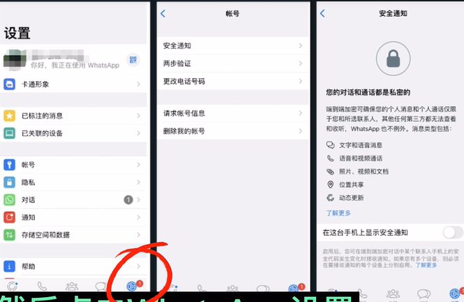 whatsapp有没有中文版的简单介绍