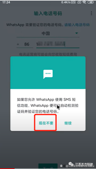 whatsapp没办法注册,whatsapp怎么注册不上