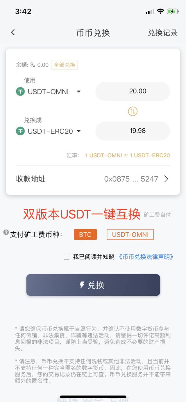 token钱包里面的usdt,tokenpocket usdt