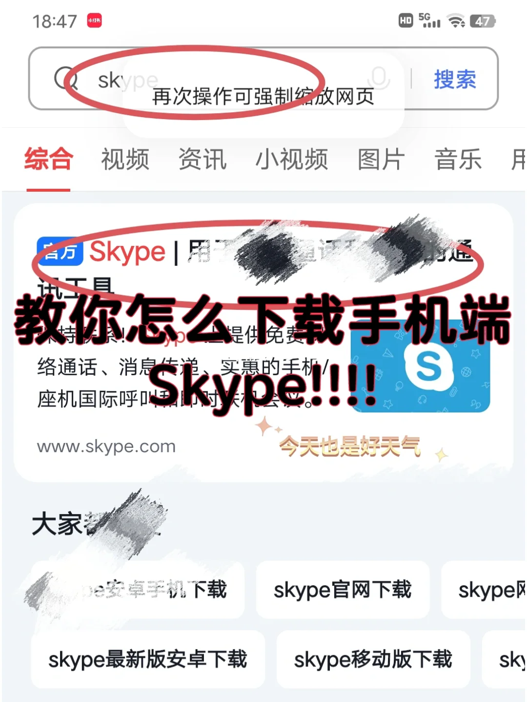 苹果手机版skype下载,skype苹果手机版本下载