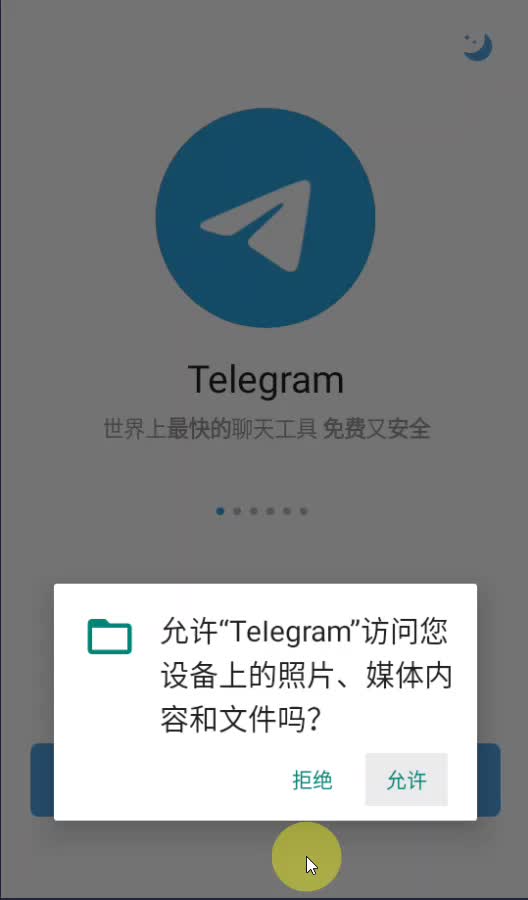 telegeram所有版本,telegarm中文版下载地址