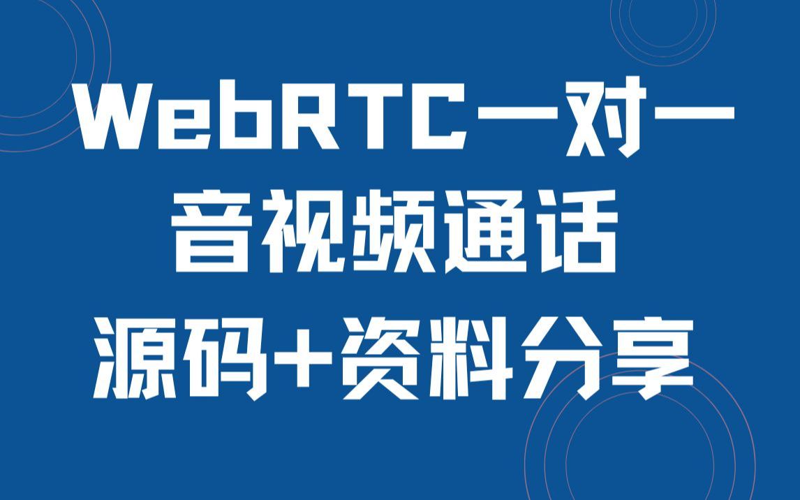 视频聊天一对一听指挥,视频聊天一对一听指挥套路