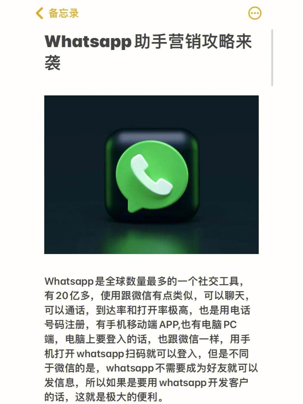 手机版whatsapp怎么加好友,手机版whatsapp如何添加联系人