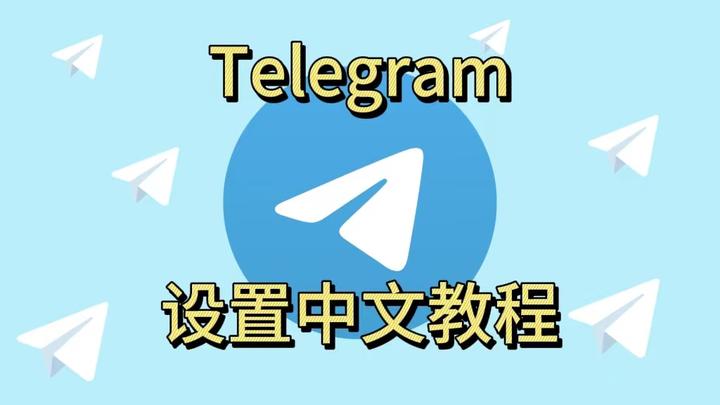 telegeram英文版怎么注销账号的简单介绍