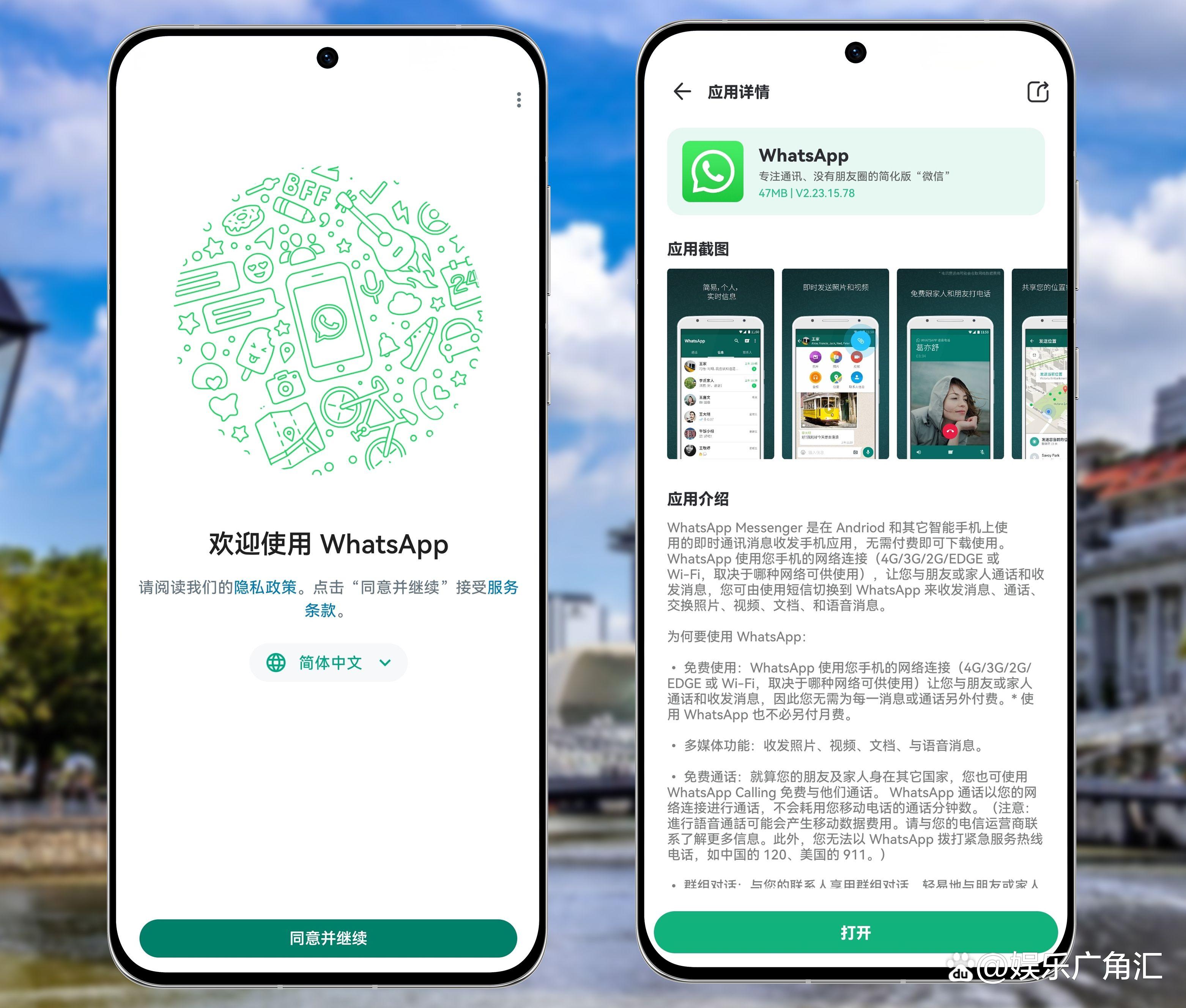 whatsapp下载安装apk,whatsapp下载安装日期错误怎么解决