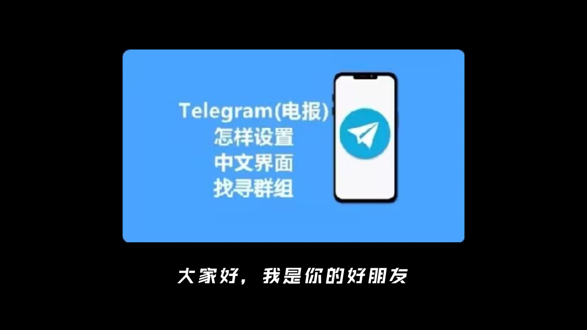 纸飞机中文版官网,纸飞机中文版官网版