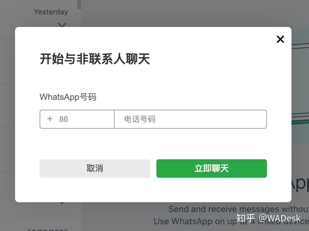 whatsapp发不出去消息,whatsapp为什么发不出去消息