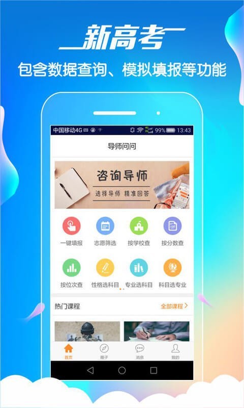 直接下载app安装,直接下载app安装的软件