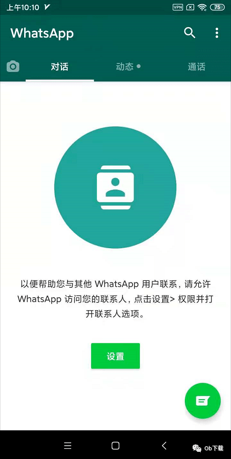 华为如何用whatsapp,华为如何用手机开空调方法步骤