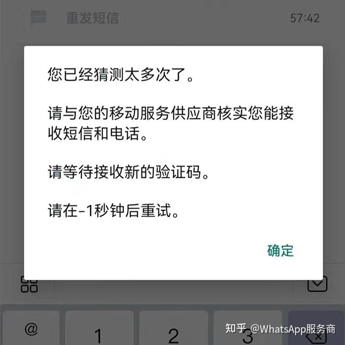 whatsapp收不到登录验证短信,whatsapp账号注册手机收不到验证码