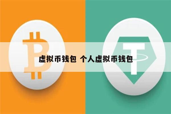 tp钱包和token钱包有什么区别的简单介绍