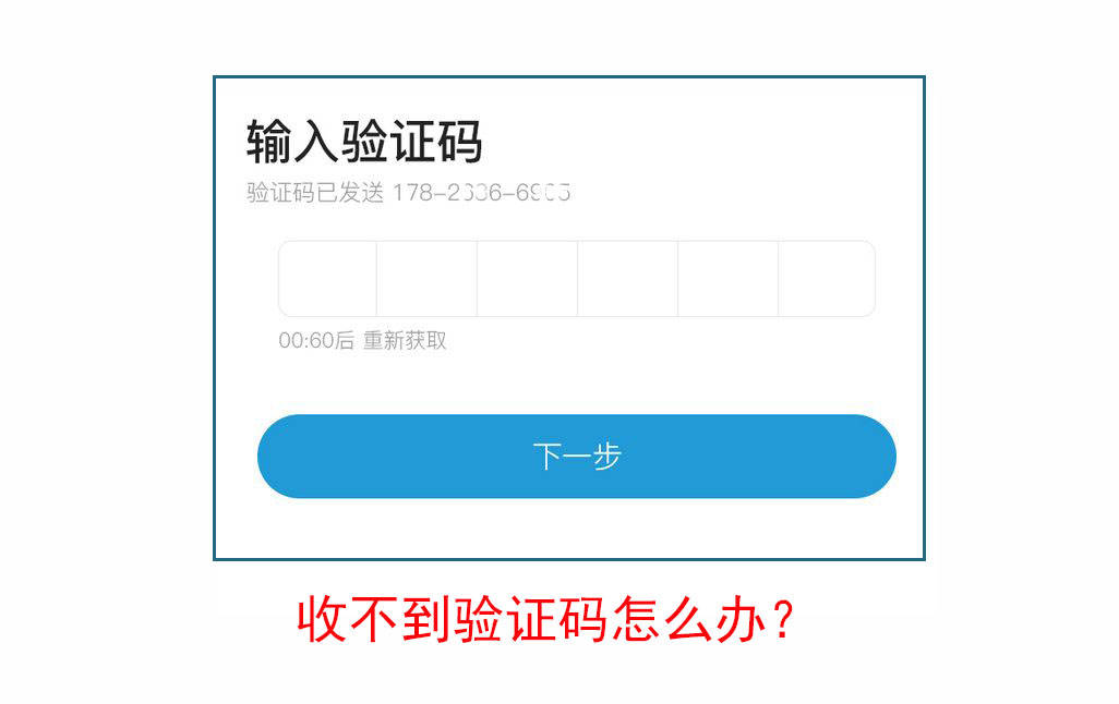 信息为何收不到验证码,信息收不到验证码是为什么