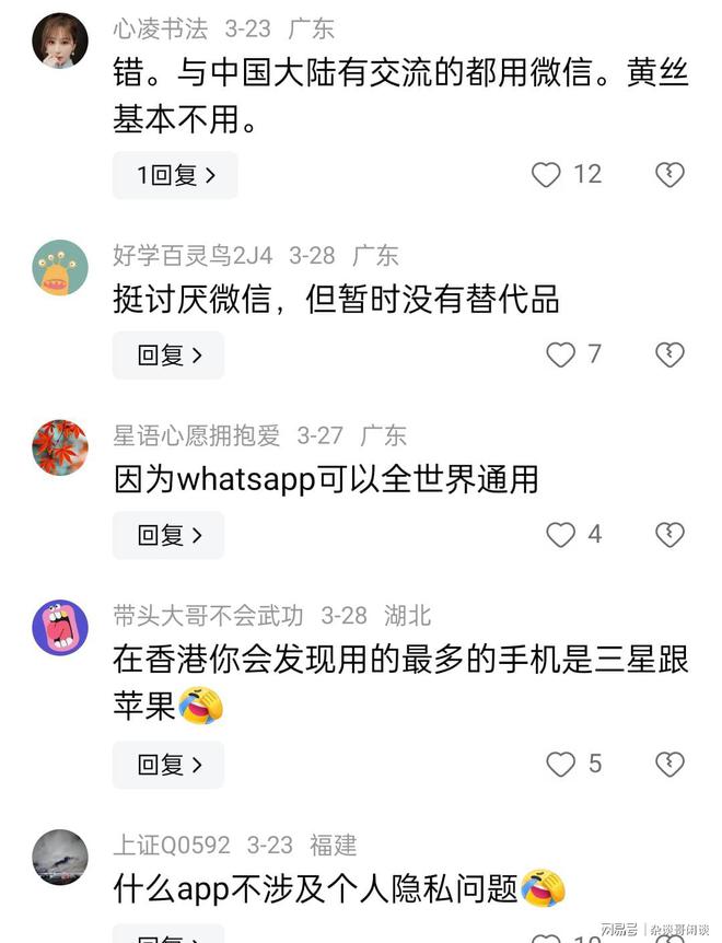 whatsapp香港号码验证,whatsapp用香港卡注册可以用吗?