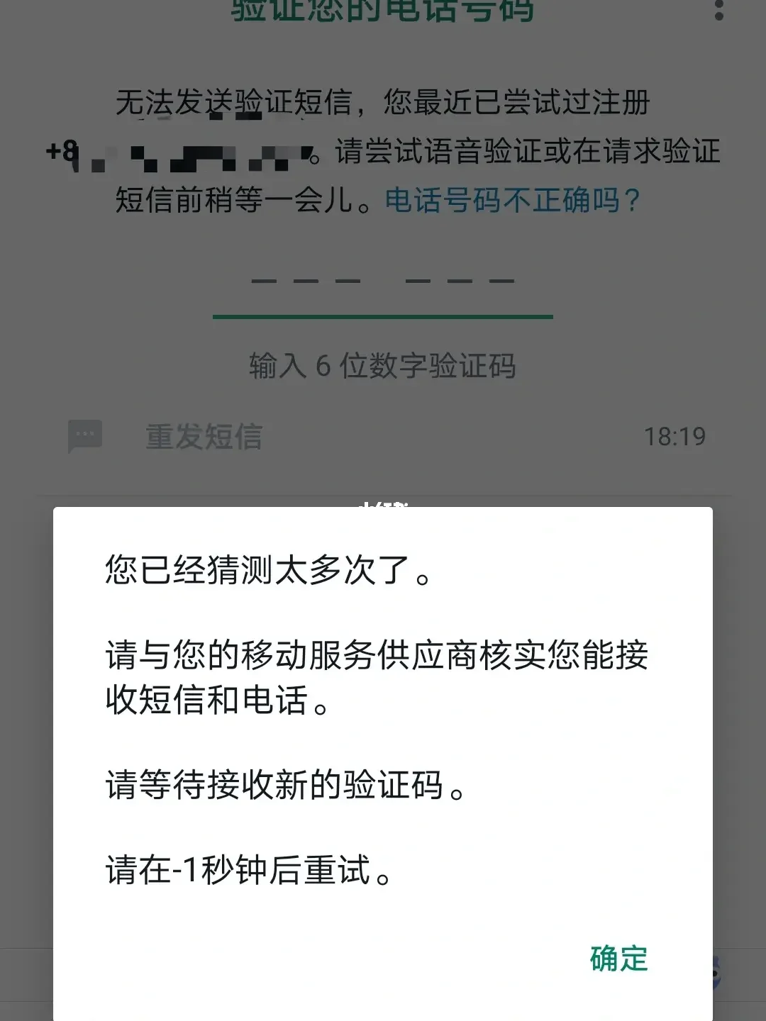 whatsapp号码收不到验证码怎么登录,whatsapp 号码收不到验证码怎么登录