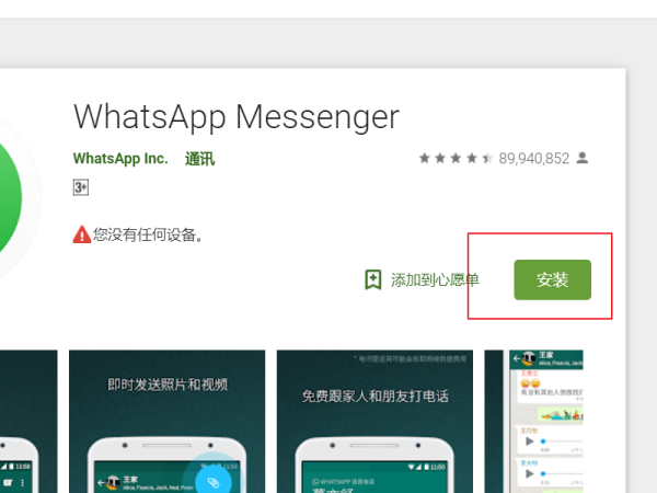 whatsapp国内还能用吗,whatsapp国内还能用吗?