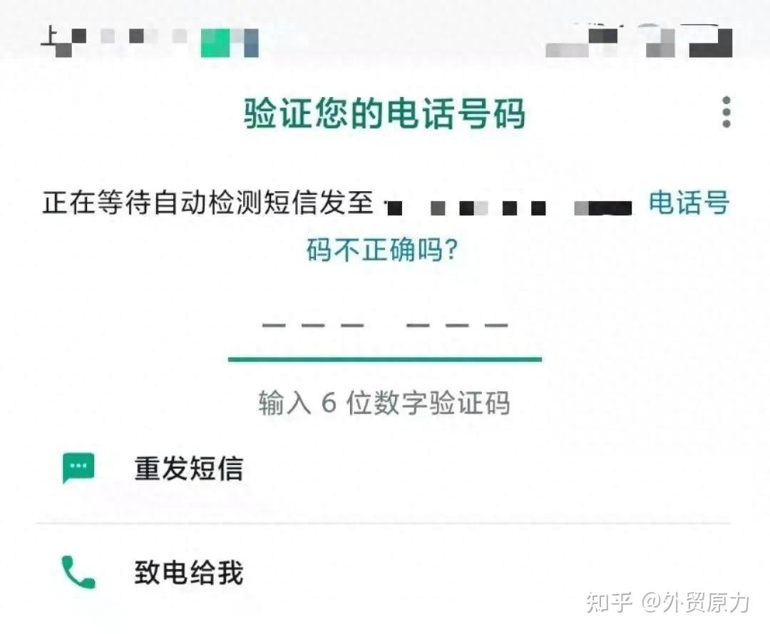 whatsapp无法接收短信,whatsapp怎么收不到短信