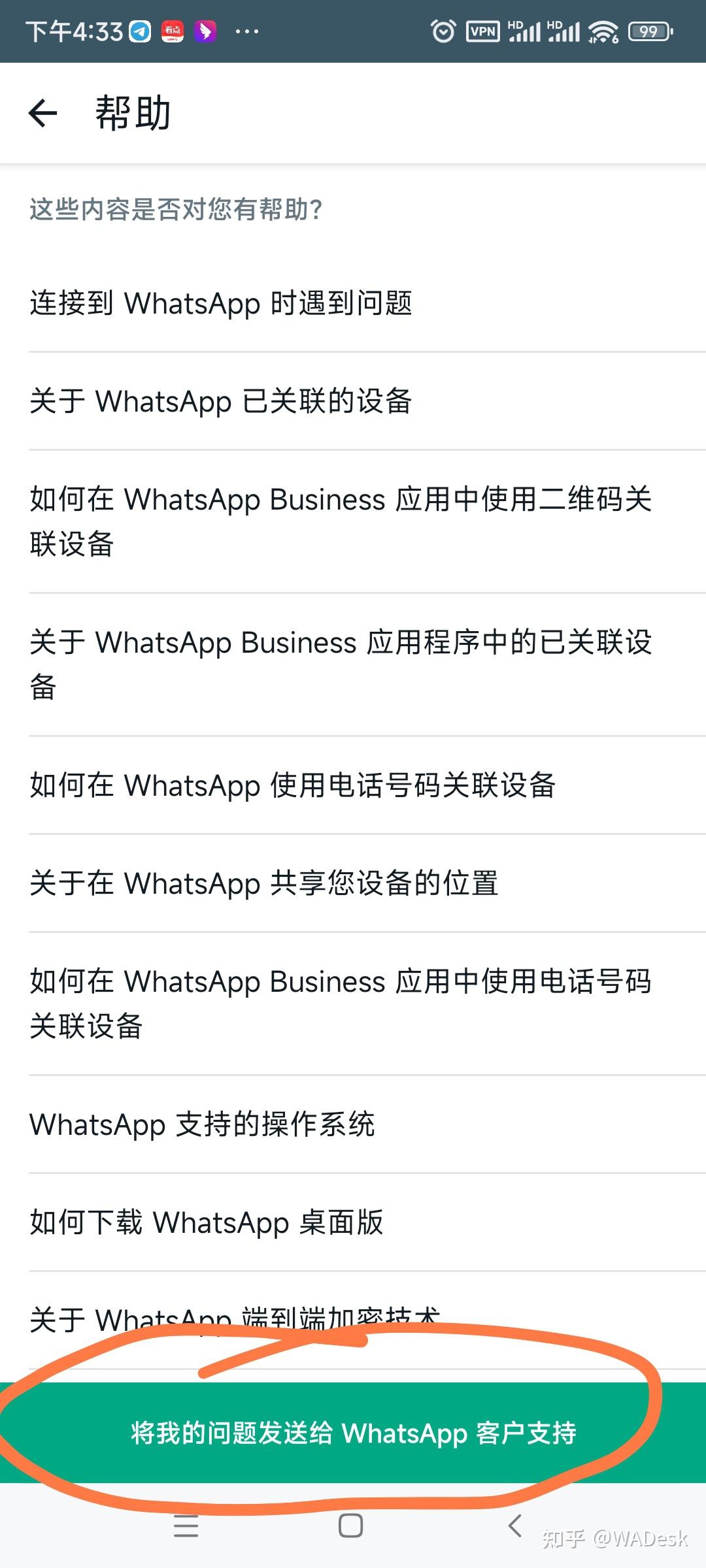 whatsapp无法接收短信,whatsapp怎么收不到短信