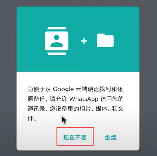 包含whatsapp文件为什么下载不了的词条