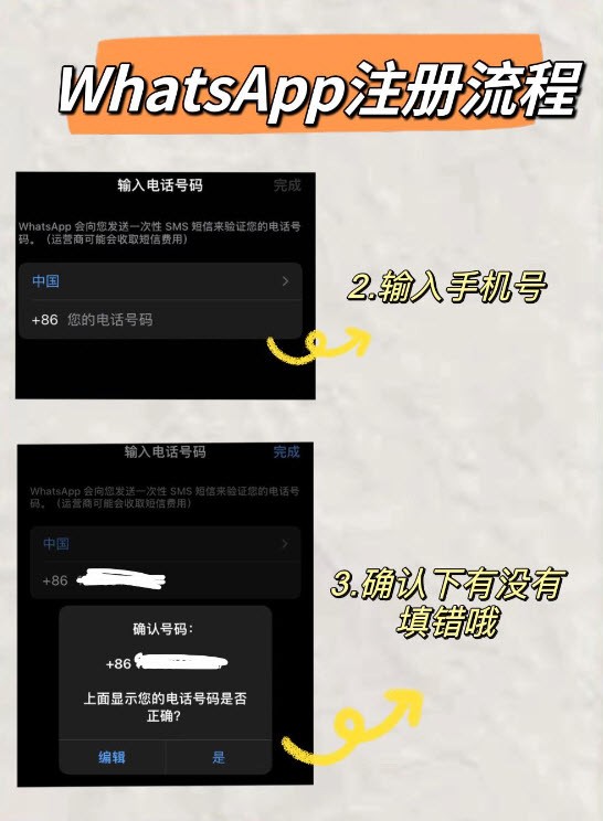 包含苹果手机whatsapp收不到验证码怎么办的词条