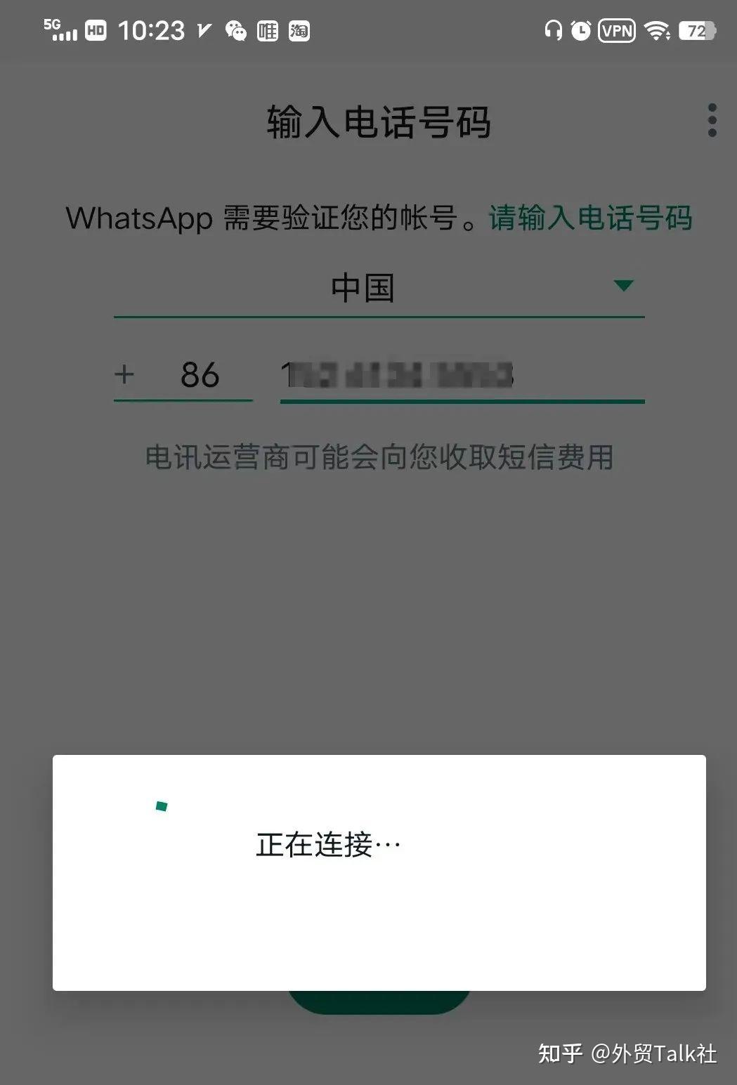 包含苹果手机whatsapp收不到验证码怎么办的词条