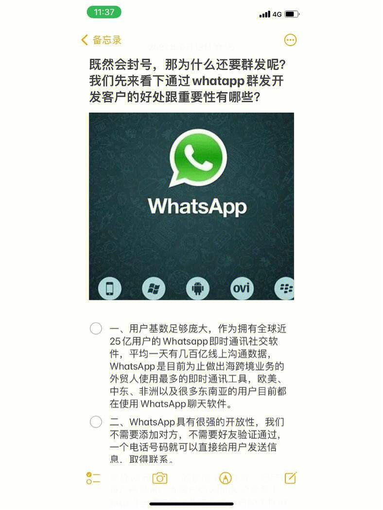 whatsapp在中国能用吗2019,whatsapp在中国能用吗安卓手机可以用吗