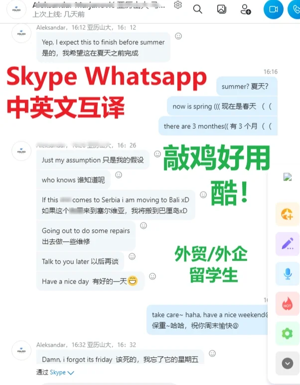 skype英语怎么读音,skype读音发音英语怎么说