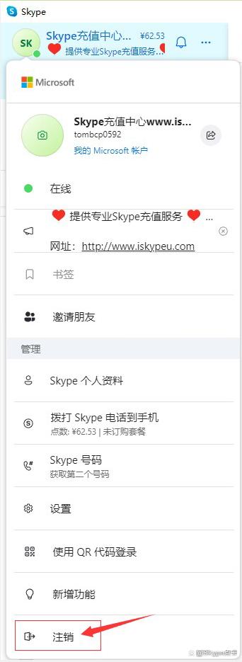 skype如何关闭,skype如何关闭摄像头