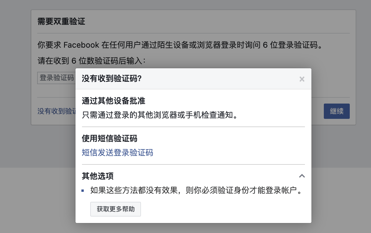 飞机telegreat收不到验证码,注册telegeram过程收不到验证码