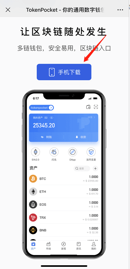 tp钱包最新版本下载app,tp钱包官网正版下载2024