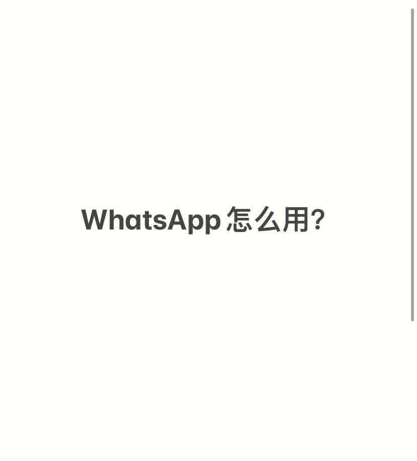 whatsapp在中国可以用么,whatsapp 在中国可以用么