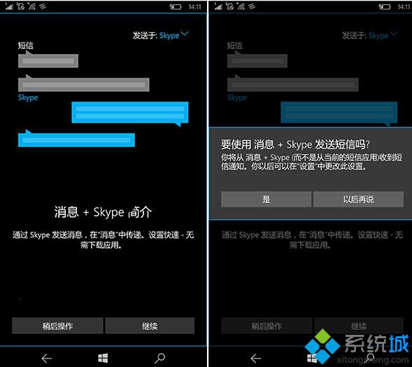 win10卸载skype有影响吗,office2019卸载skype