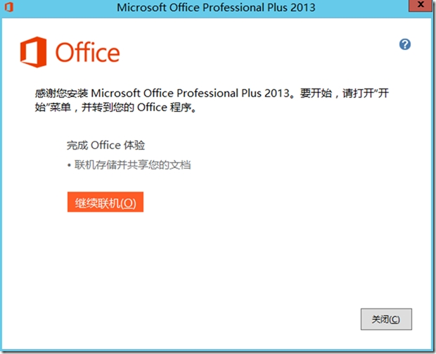 skypeforbusiness是什么,skype for business browser helper什么意思