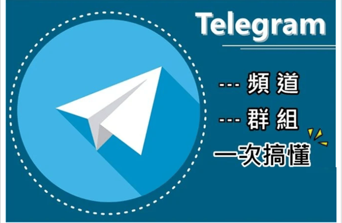 telegeram官网网址下载,telegeram官网入口ios