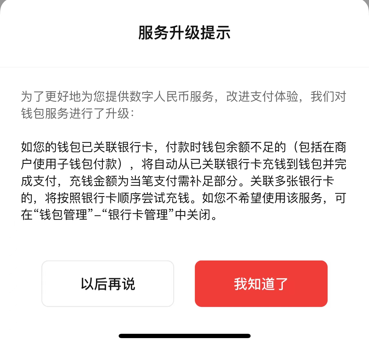 数字钱包app下载,数字钱包app下载手机版软件