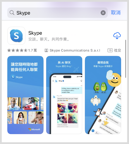 skype苹果版下载中文版,skype iphone版下载