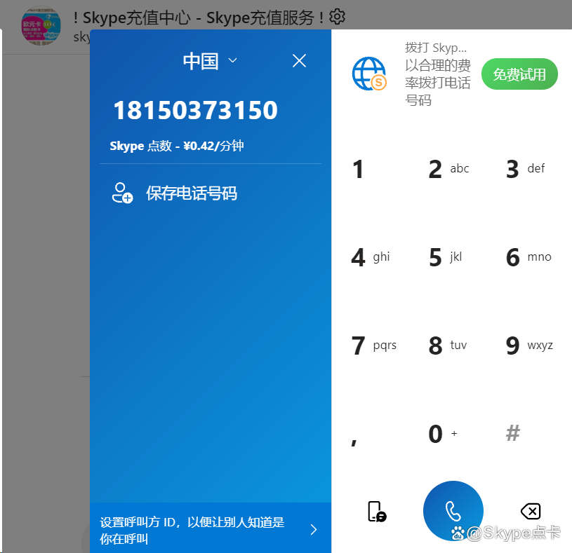 skype中国能用么,skype中国不能用了怕老百姓知道