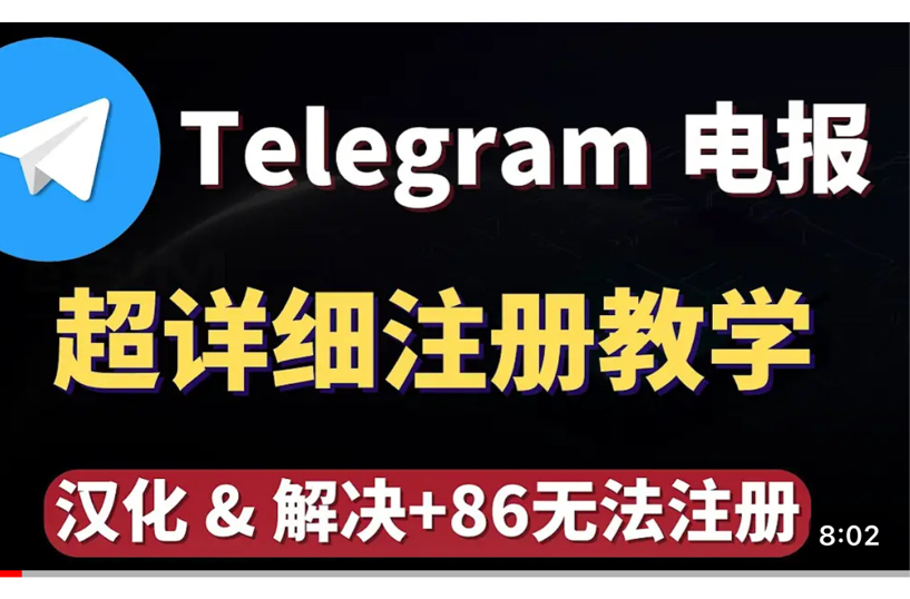 电报telegeram网址,电报telegram百度百科