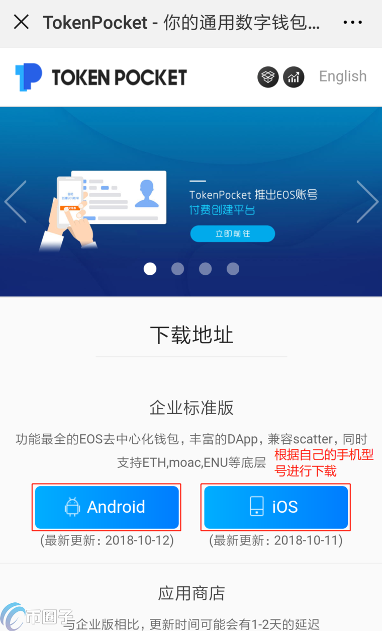 最新tp钱包官网,最新imtoken钱包官网