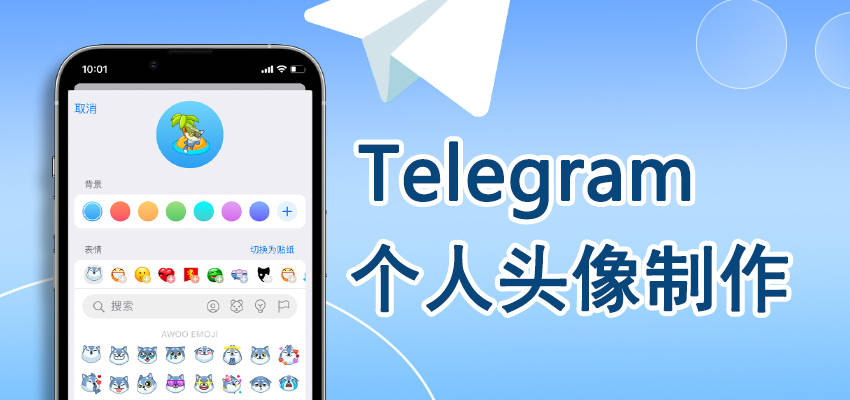 怎么用telegram加人,telegram 如何加好友