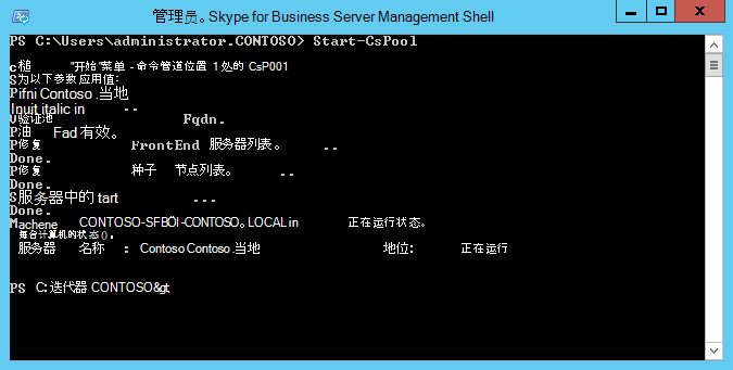 skypeforbusiness2016是什么,skype for business server 2015