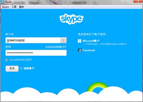 skype安卓手机版下载,skype安卓手机版下载老版本