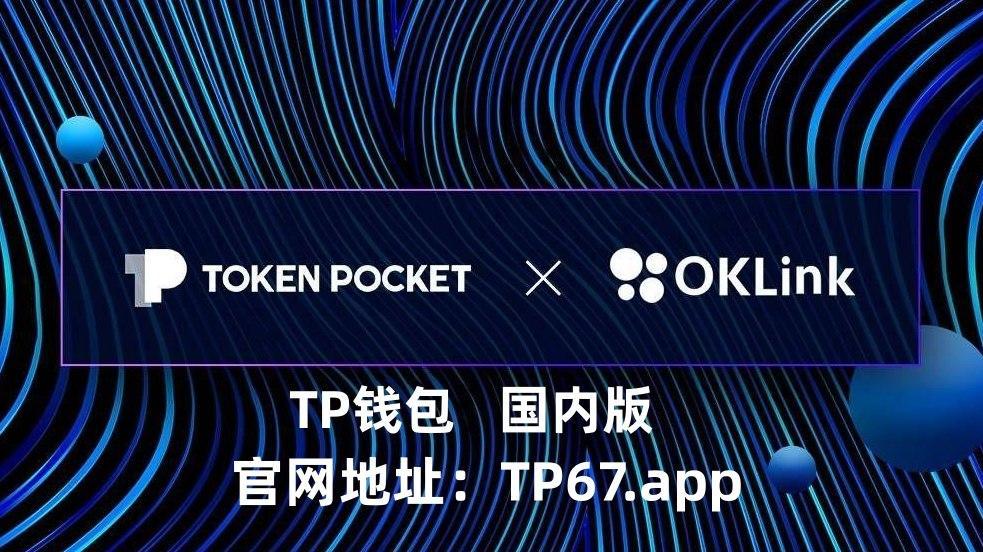 token钱包下载官网,tokenpocket钱包官网下载