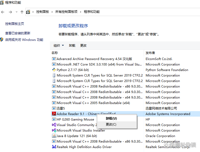 skype软件可以卸载吗,win10中skype可以卸载吗