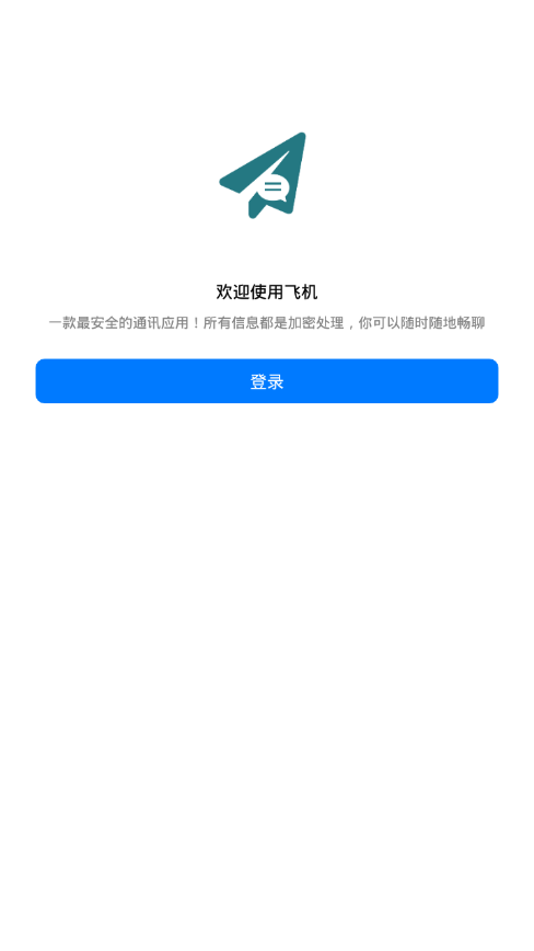 包含telegeram中文版官网下载后没有收到验证码的词条