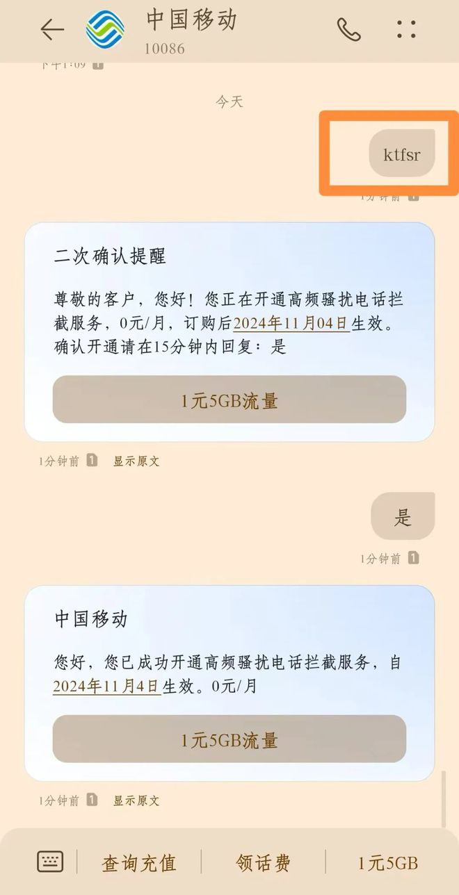 关于纸飞机收不到86短信验证?这些方法帮你解决的信息