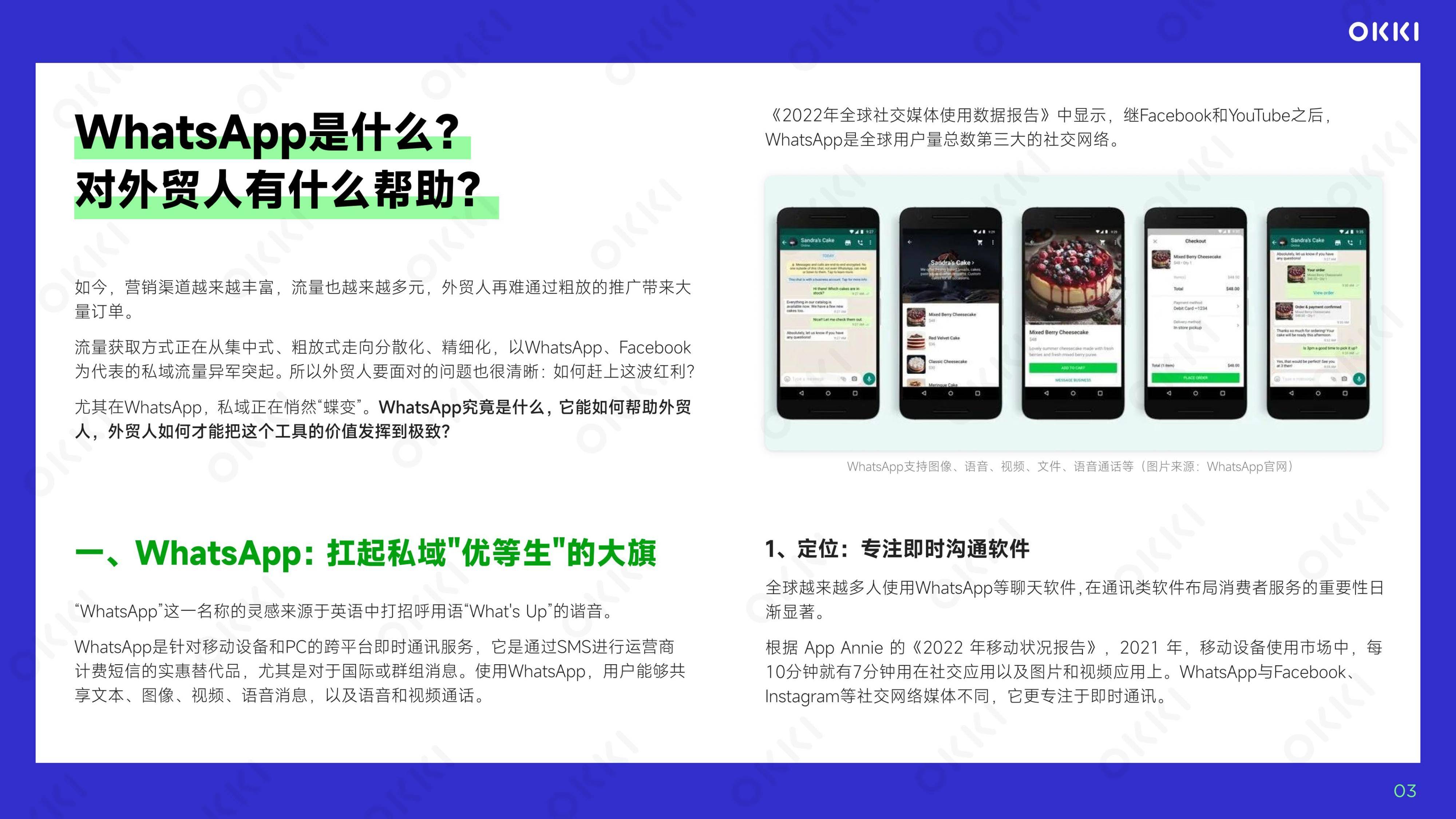 whatsapp汉语怎么读,whatsapp怎么读英语发音